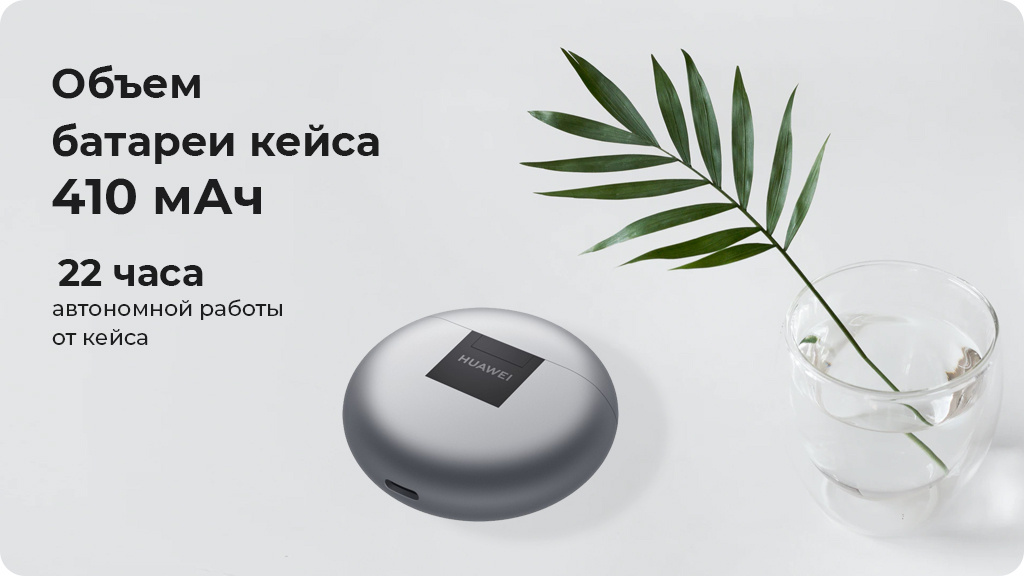 Беспроводные наушники Huawei FreeBuds 4 Серебристые
