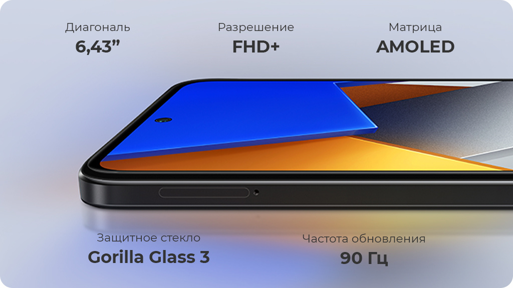 Xiaomi Poco M4 Pro 4G 6/128Gb (NFC) Черный Global Version