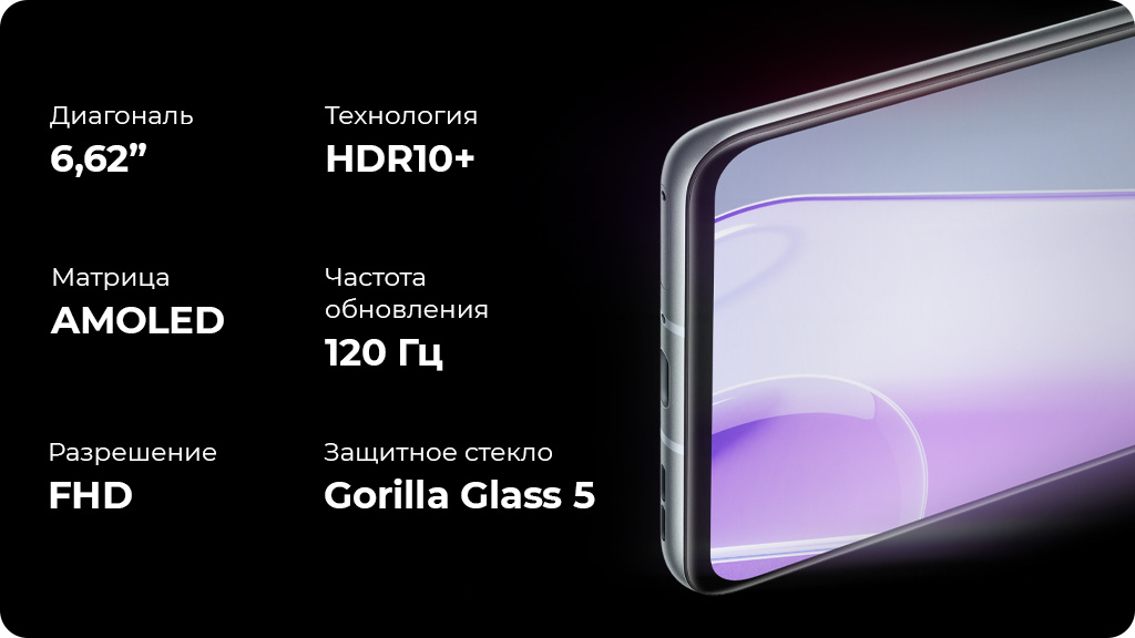 OnePlus 9RT 5G 12/256GB Черный