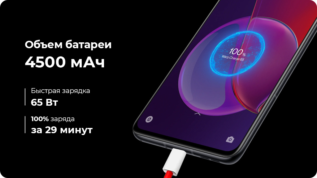 OnePlus 9RT 5G 12/256GB Черный