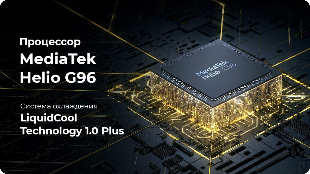 Xiaomi Poco M4 Pro 4G 6/128Gb (NFC) Черный Global Version