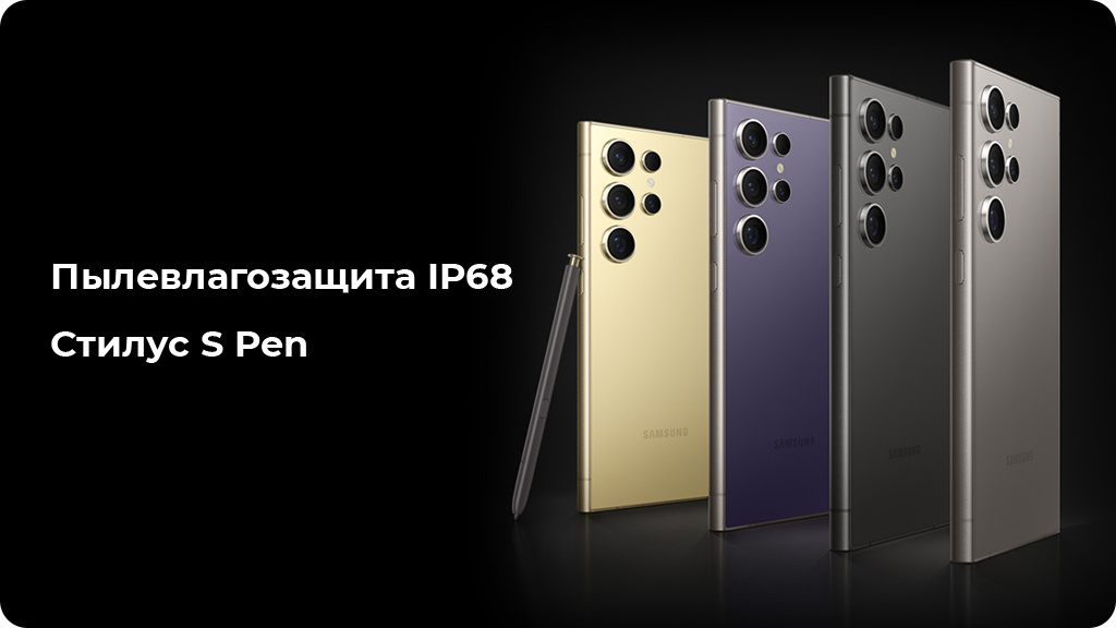 Samsung Galaxy S24 Ultra 12/1TB SM-S928B Черный титан