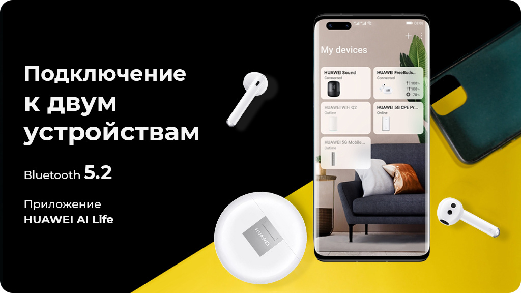 Беспроводные наушники Huawei FreeBuds 4 Серебристые