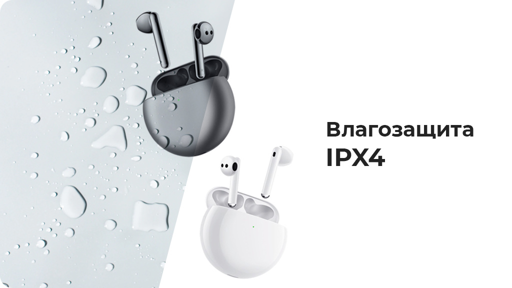 Беспроводные наушники Huawei FreeBuds 4 Серебристые